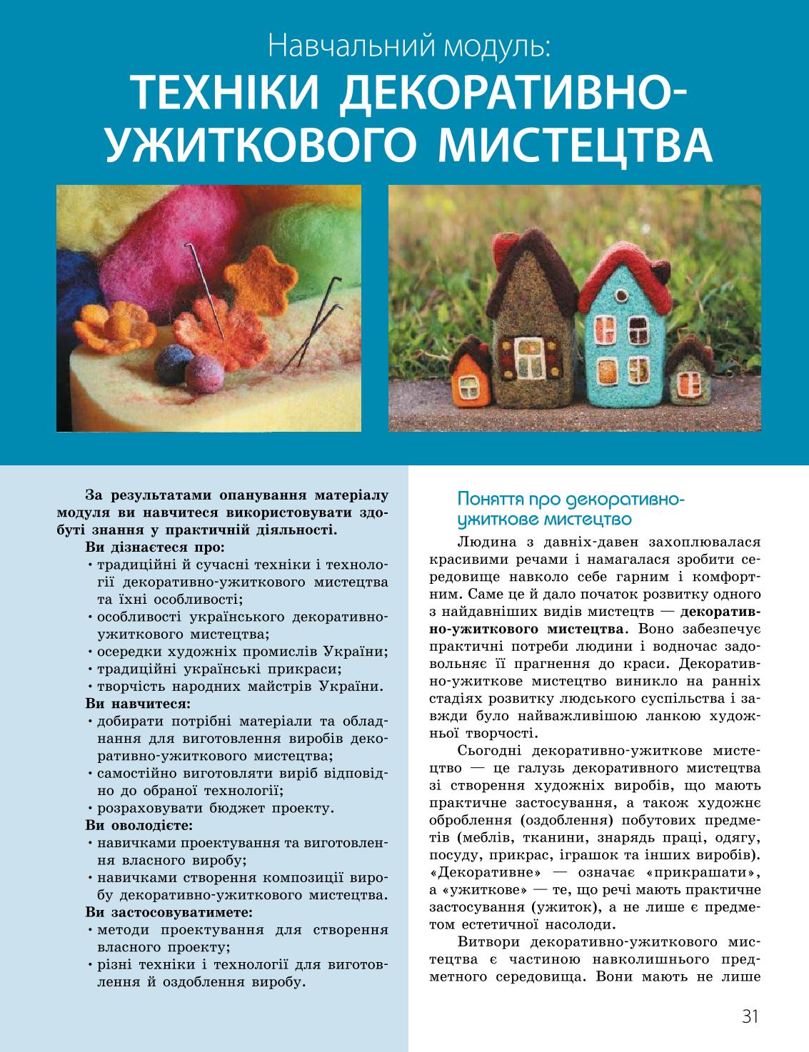 Мініатюра 31