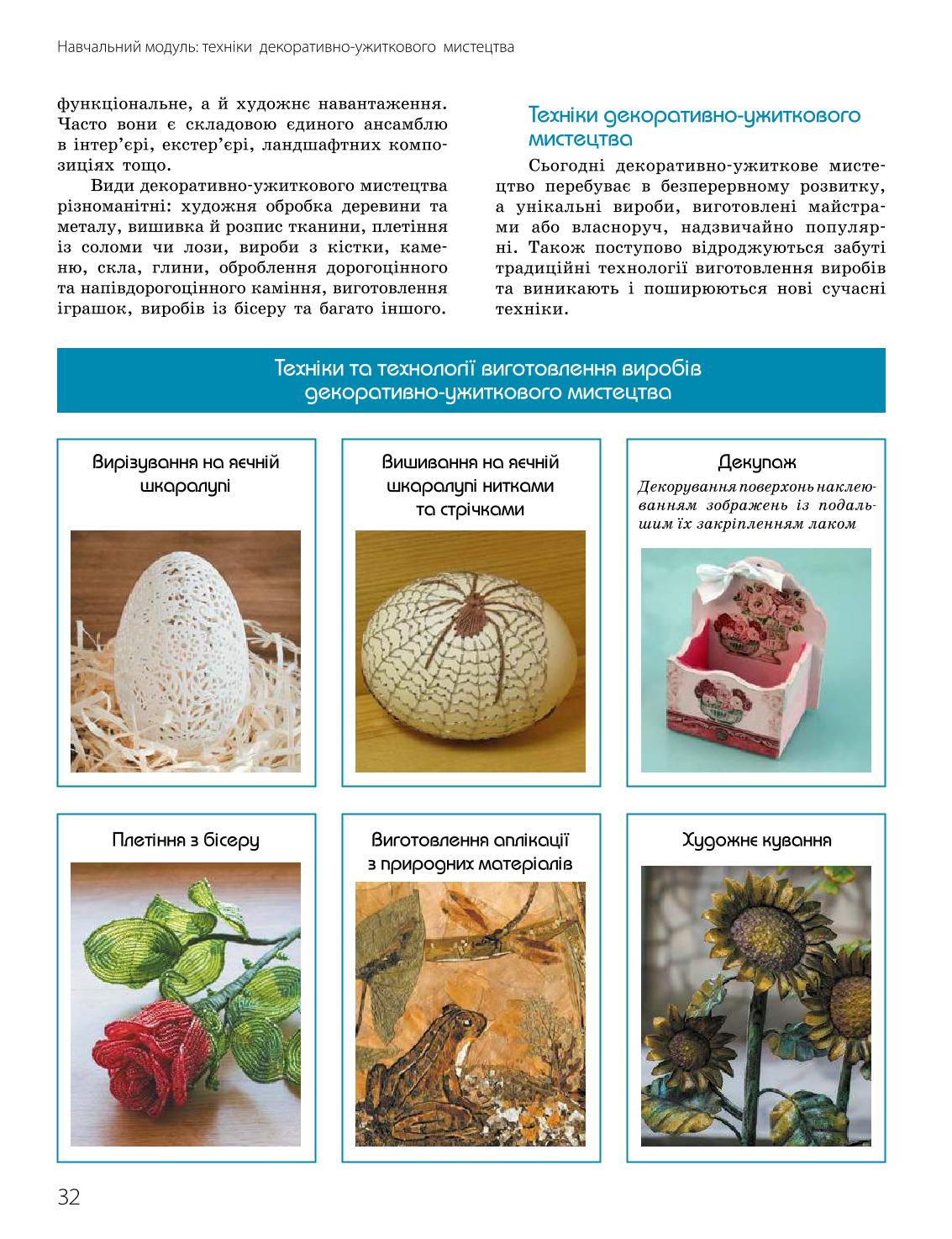 Мініатюра 32