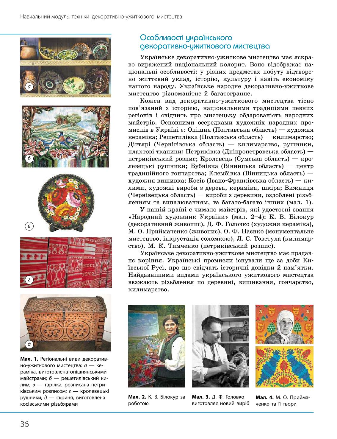 Мініатюра 36