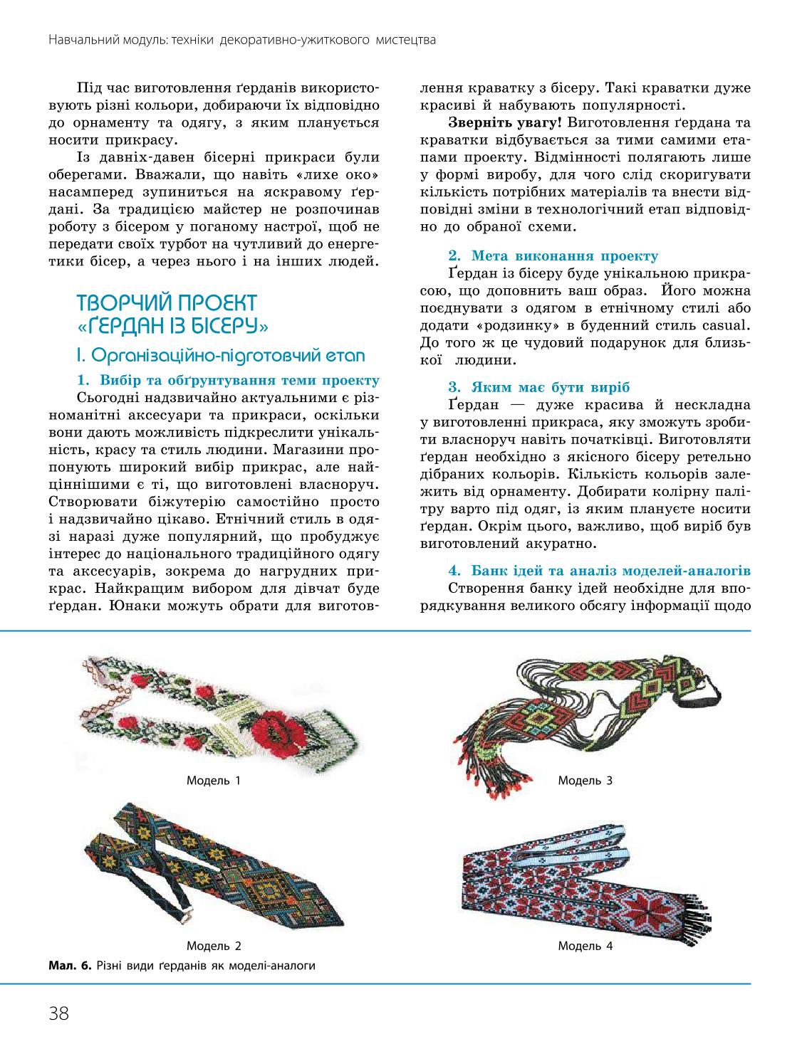 Мініатюра 38
