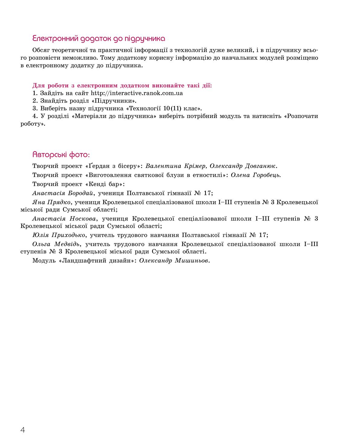 Мініатюра 4