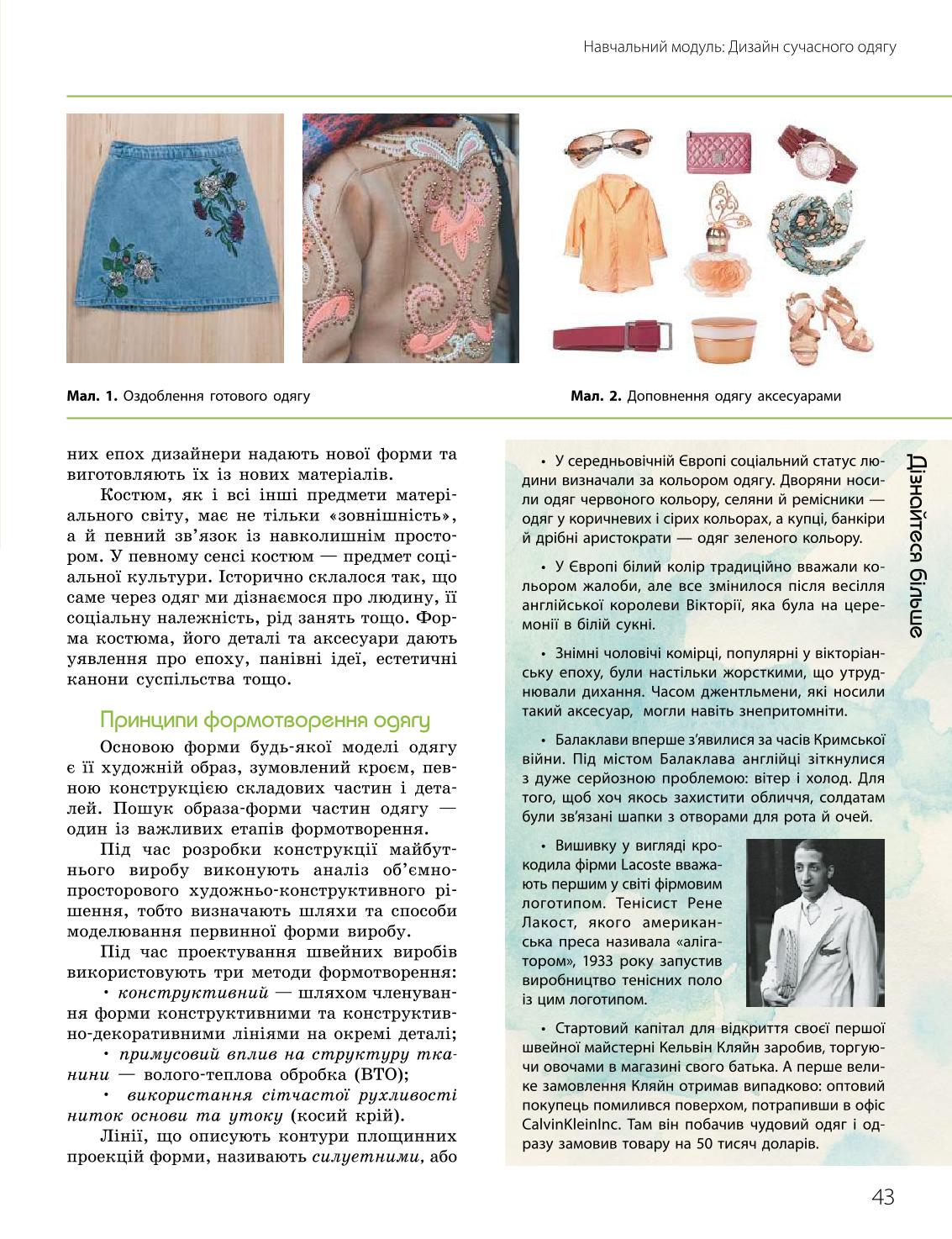 Мініатюра 43