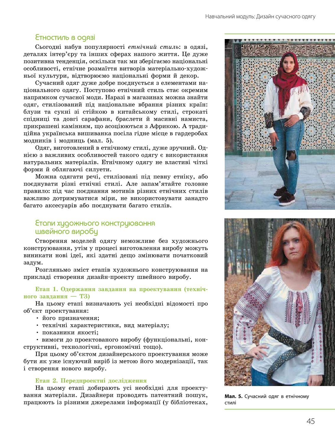 Мініатюра 45