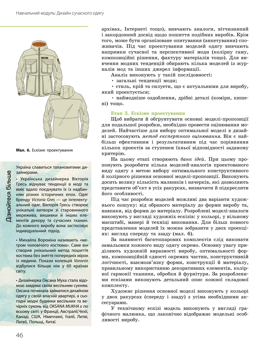 Мініатюра 46
