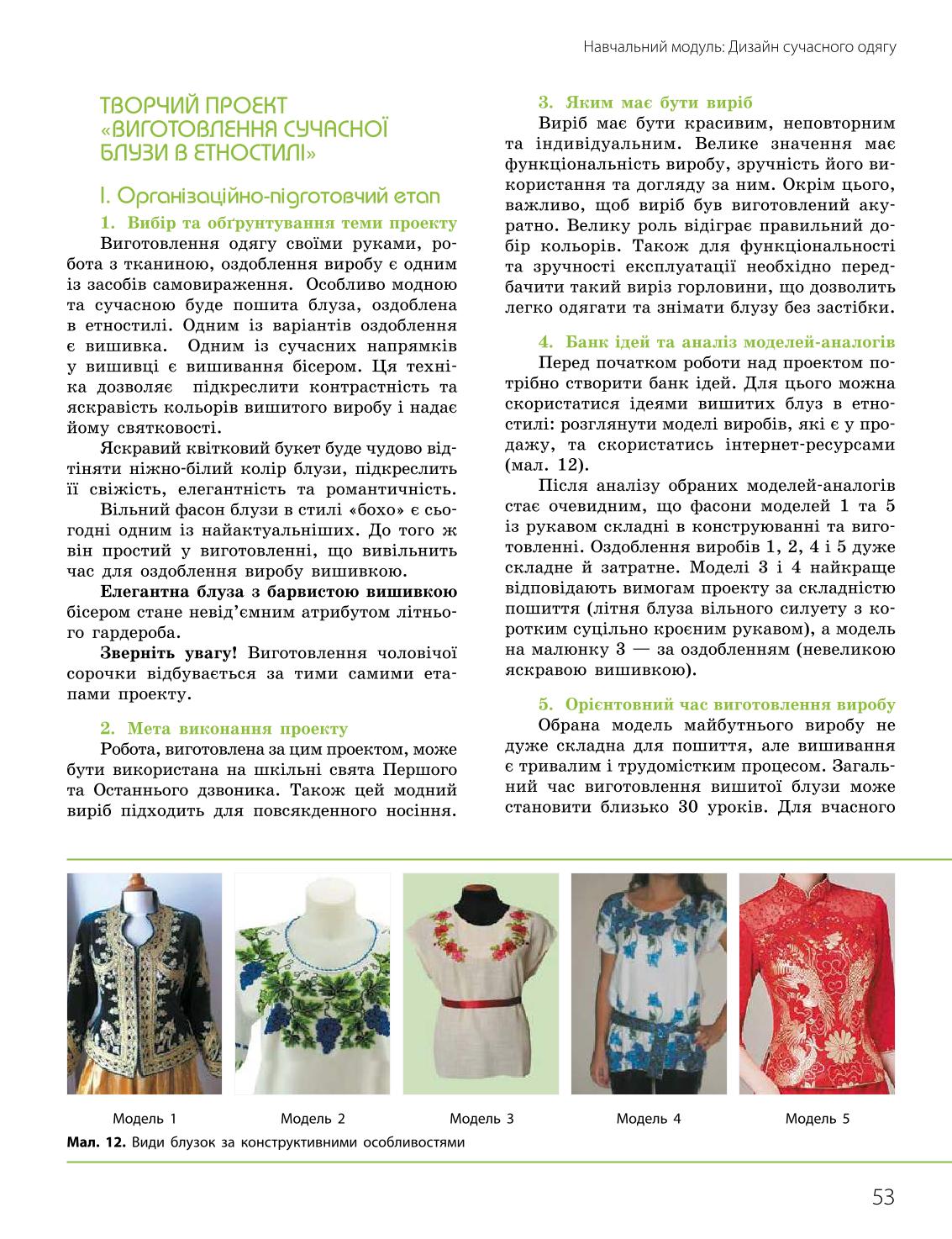 Мініатюра 53