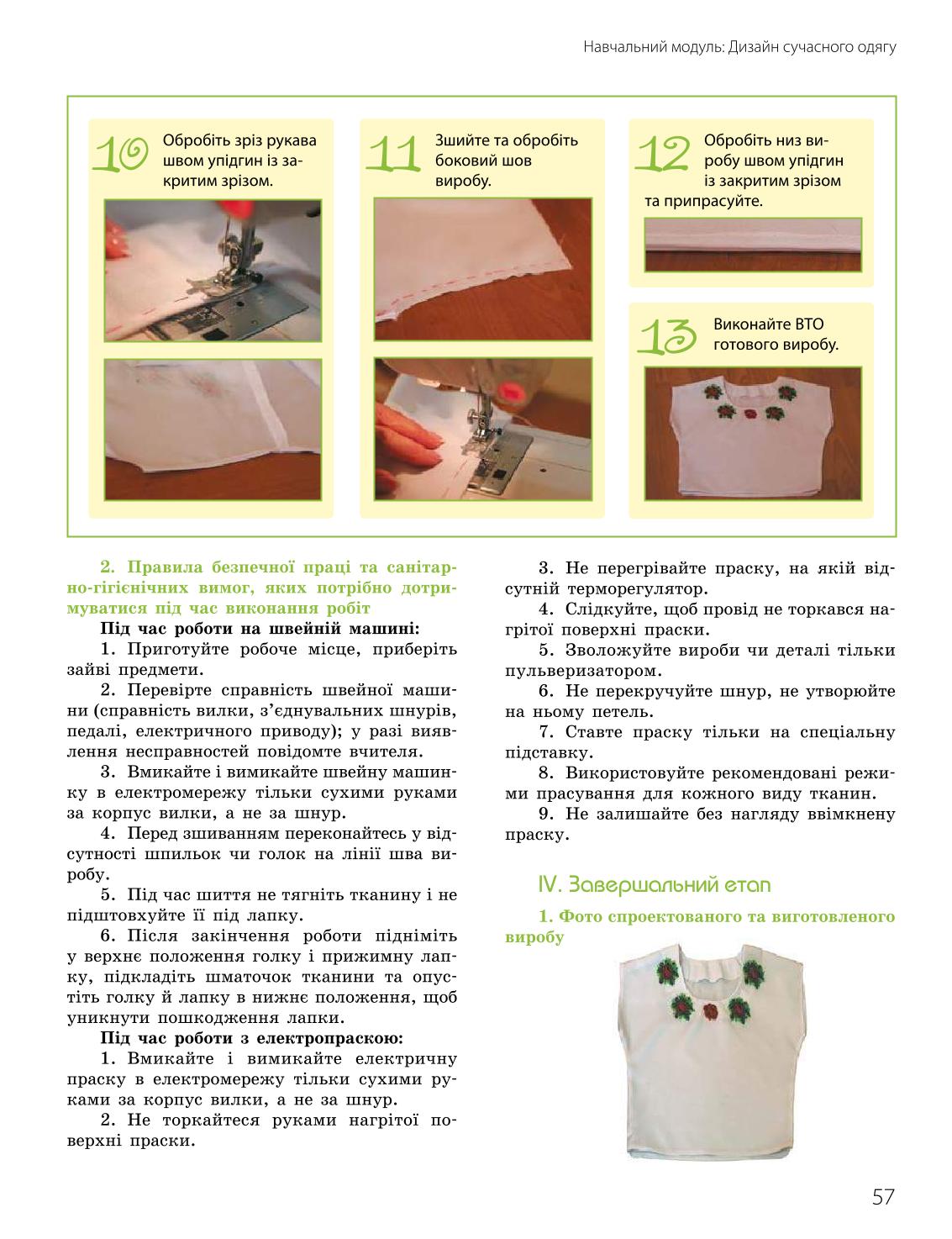 Мініатюра 57