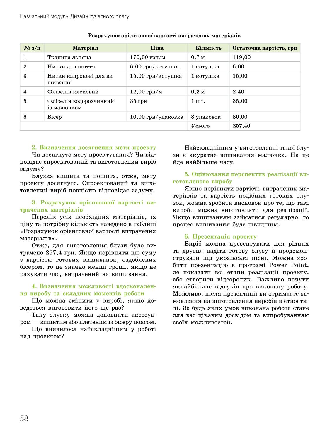 Мініатюра 58