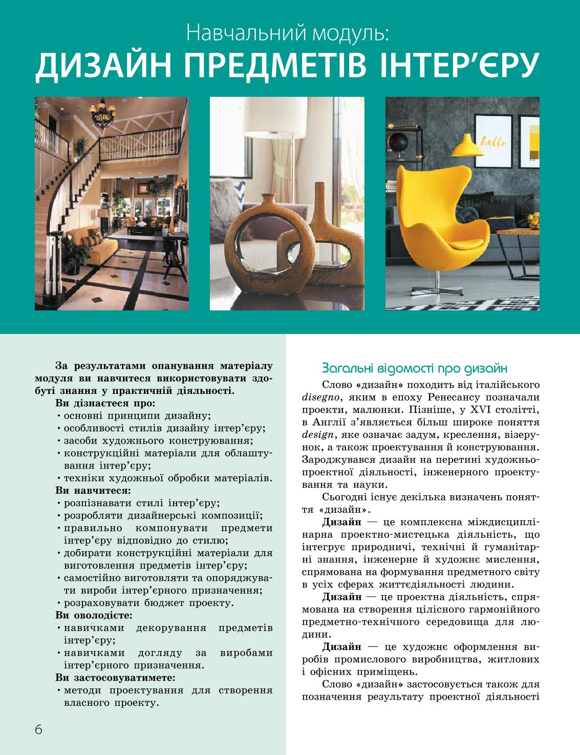 Мініатюра 6