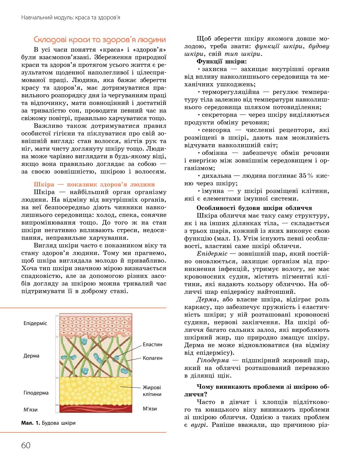 Мініатюра 60