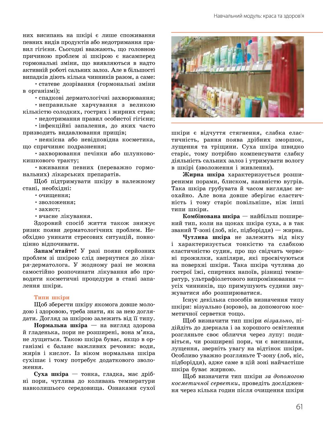 Мініатюра 61