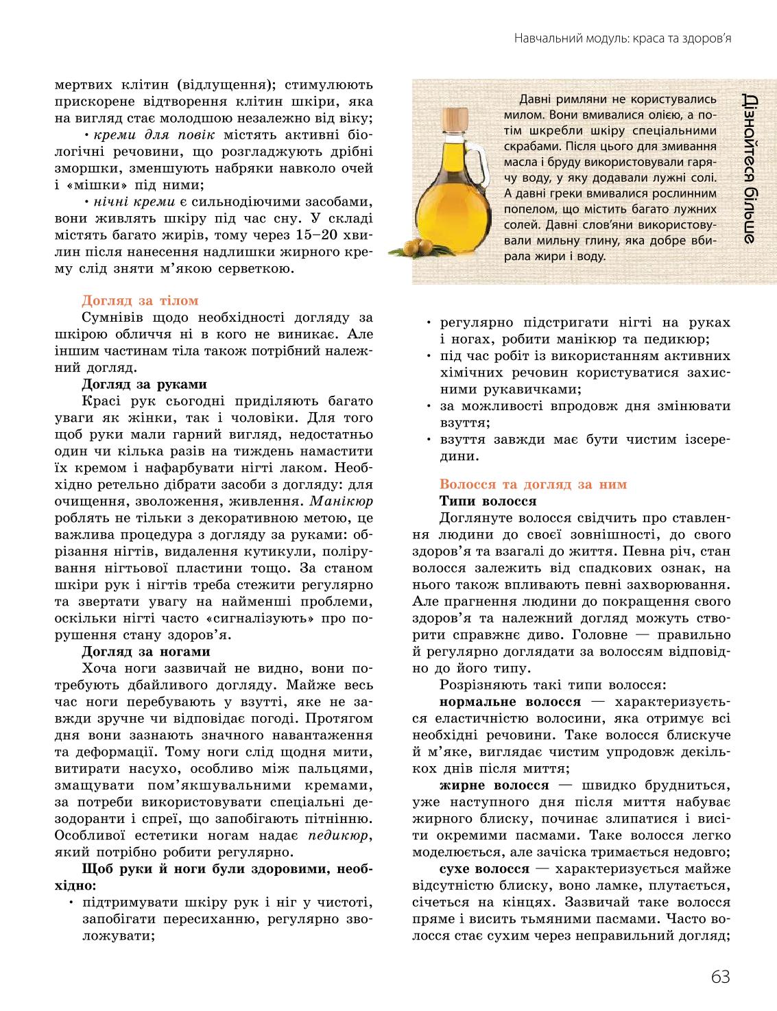 Мініатюра 63