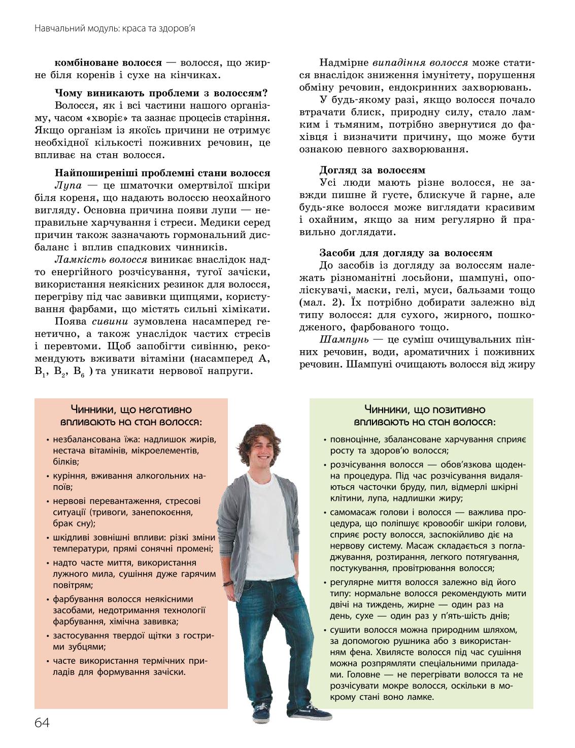 Мініатюра 64