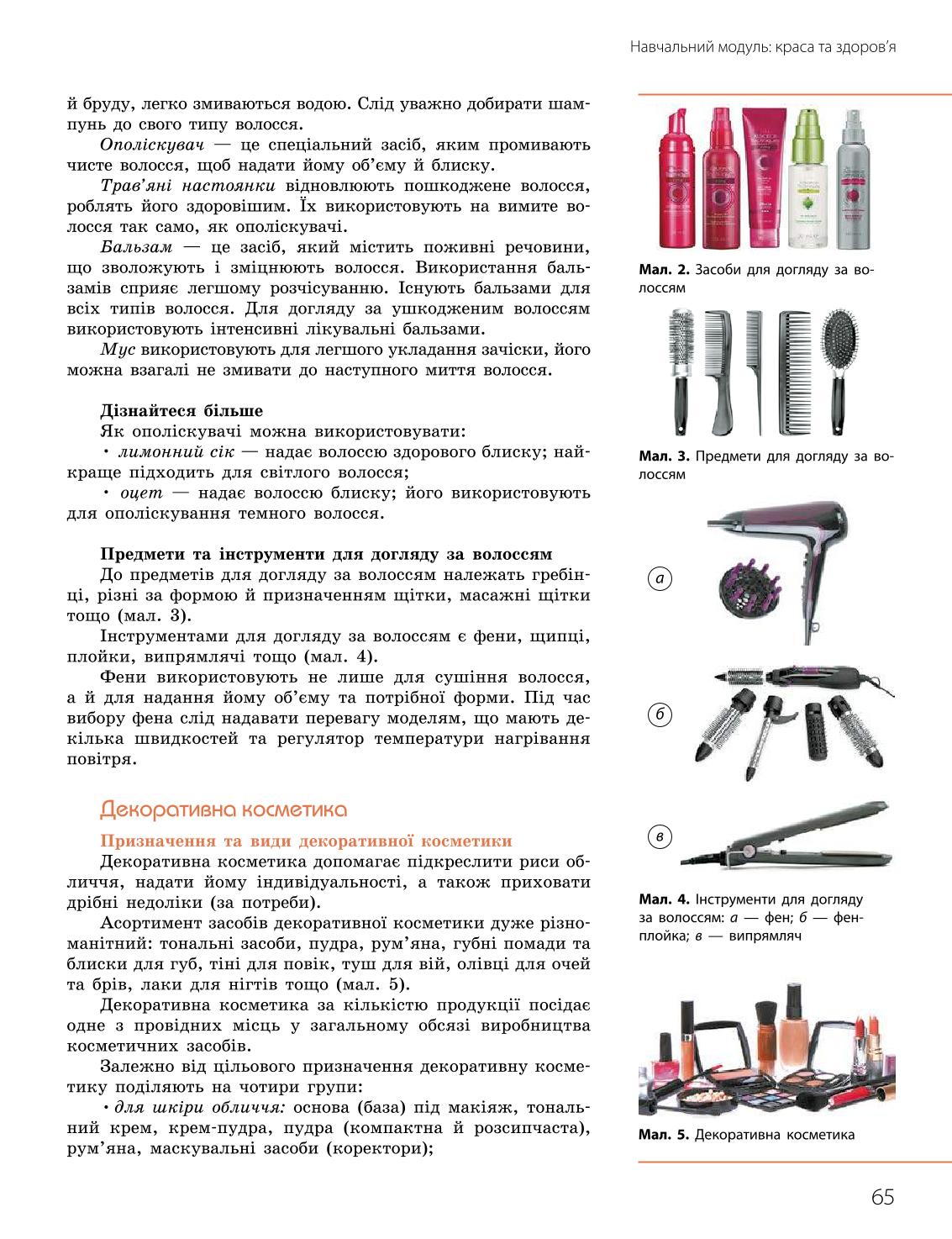 Мініатюра 65