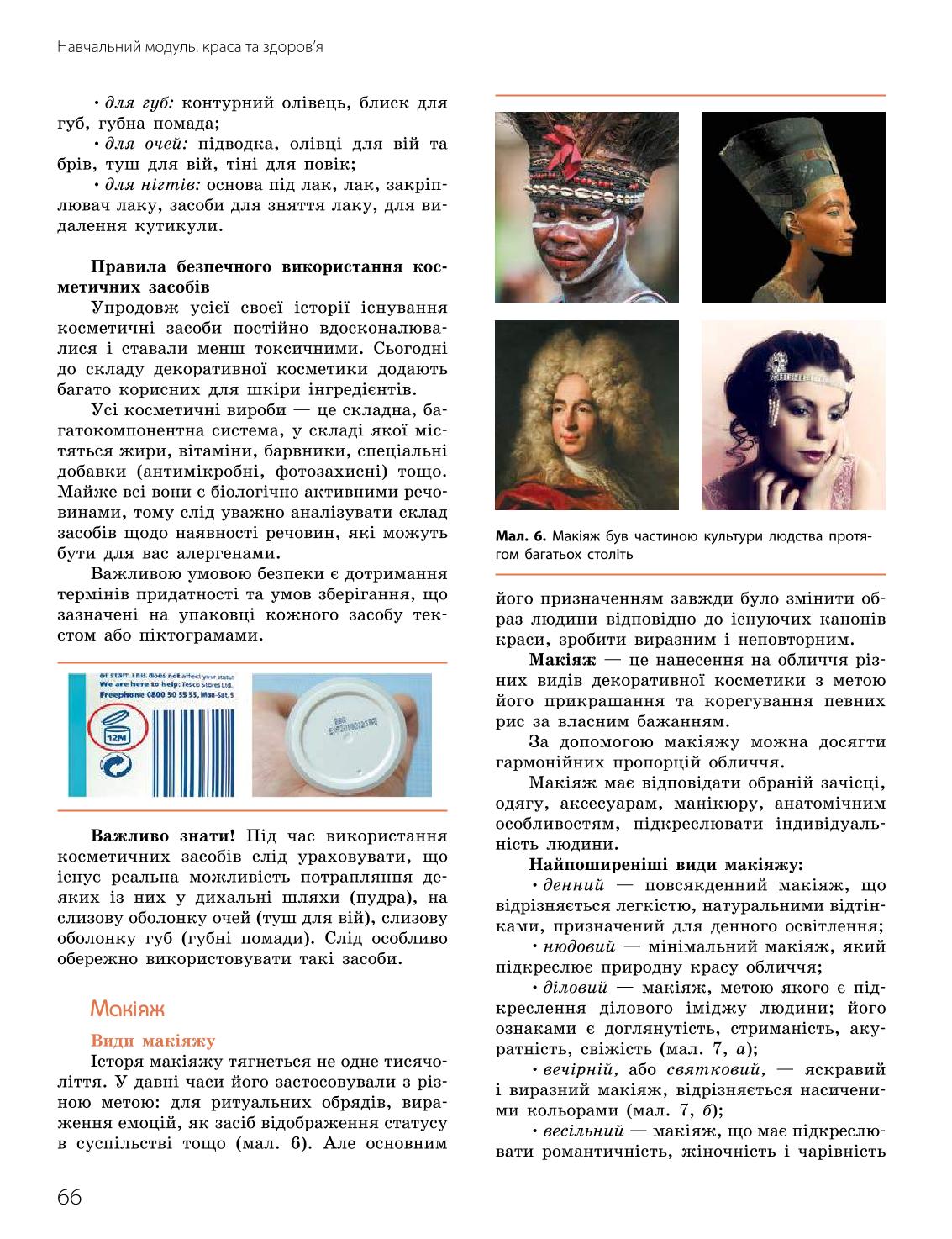 Мініатюра 66