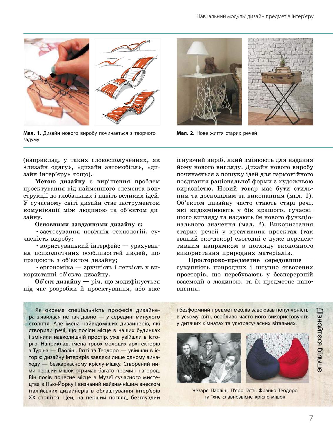 Мініатюра 7