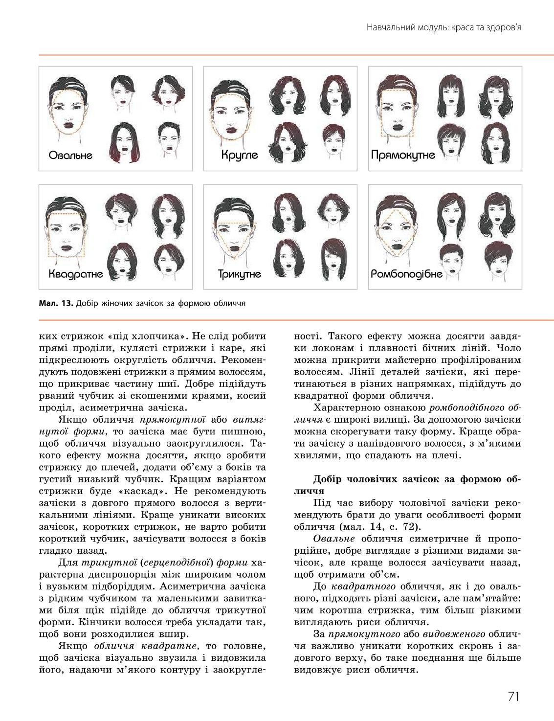 Мініатюра 71