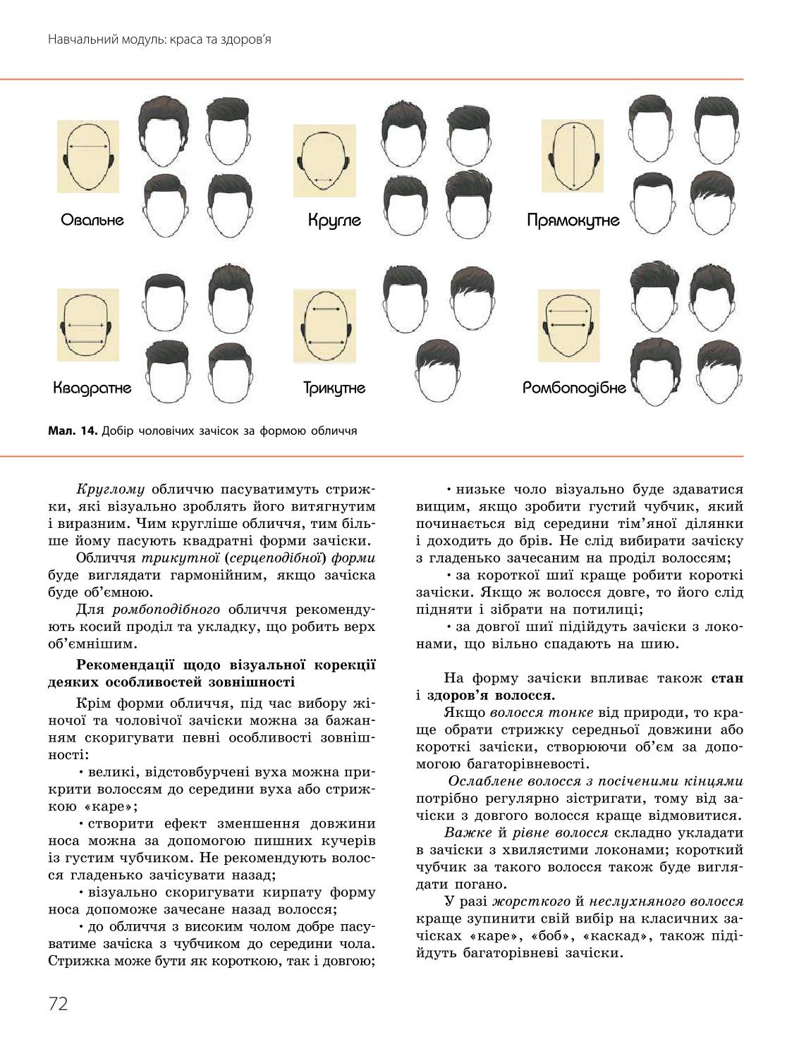Мініатюра 72