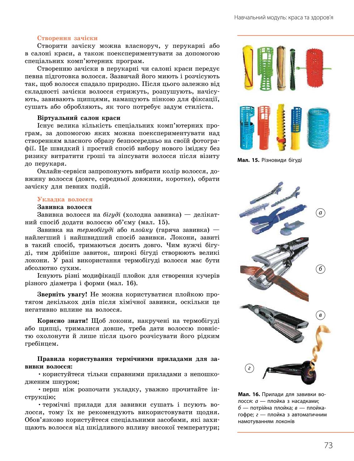 Мініатюра 73