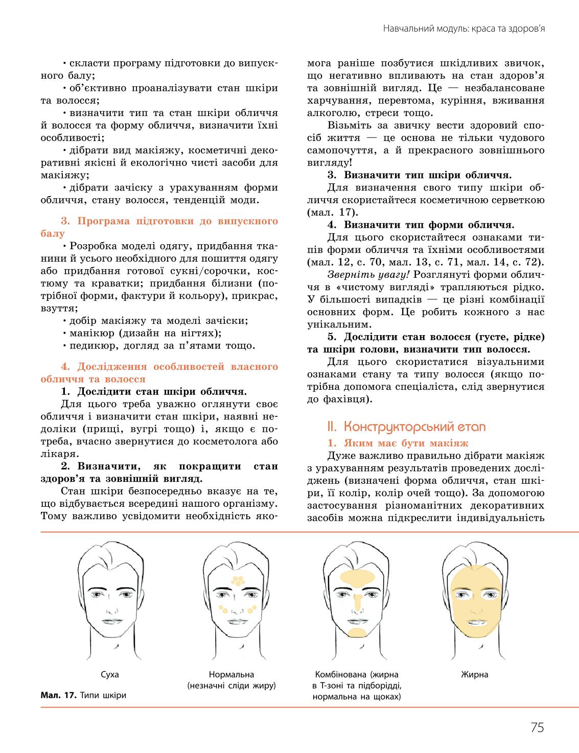 Мініатюра 75