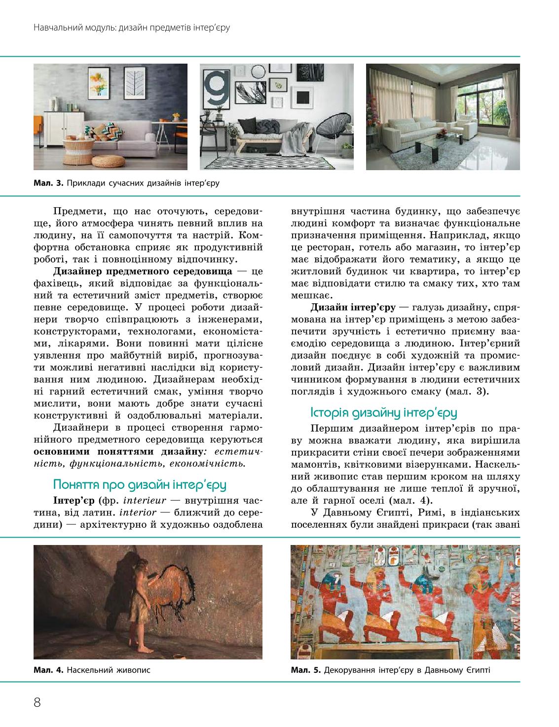 Мініатюра 8