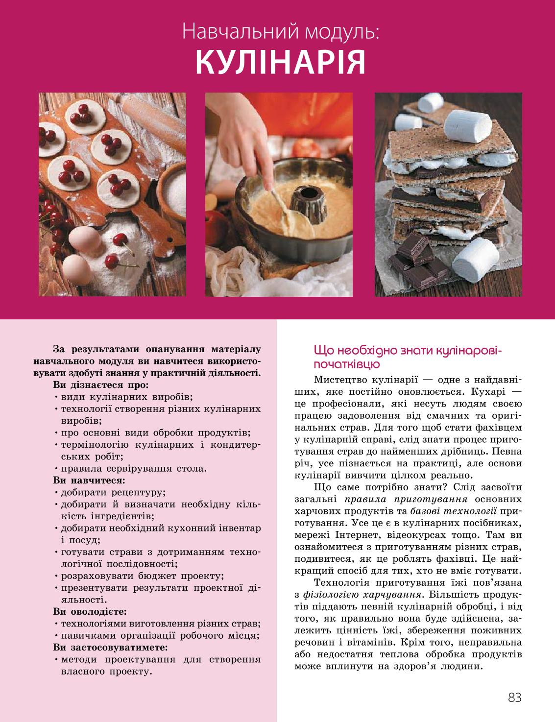 Мініатюра 83