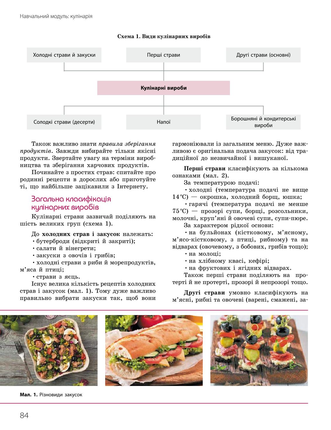 Мініатюра 84