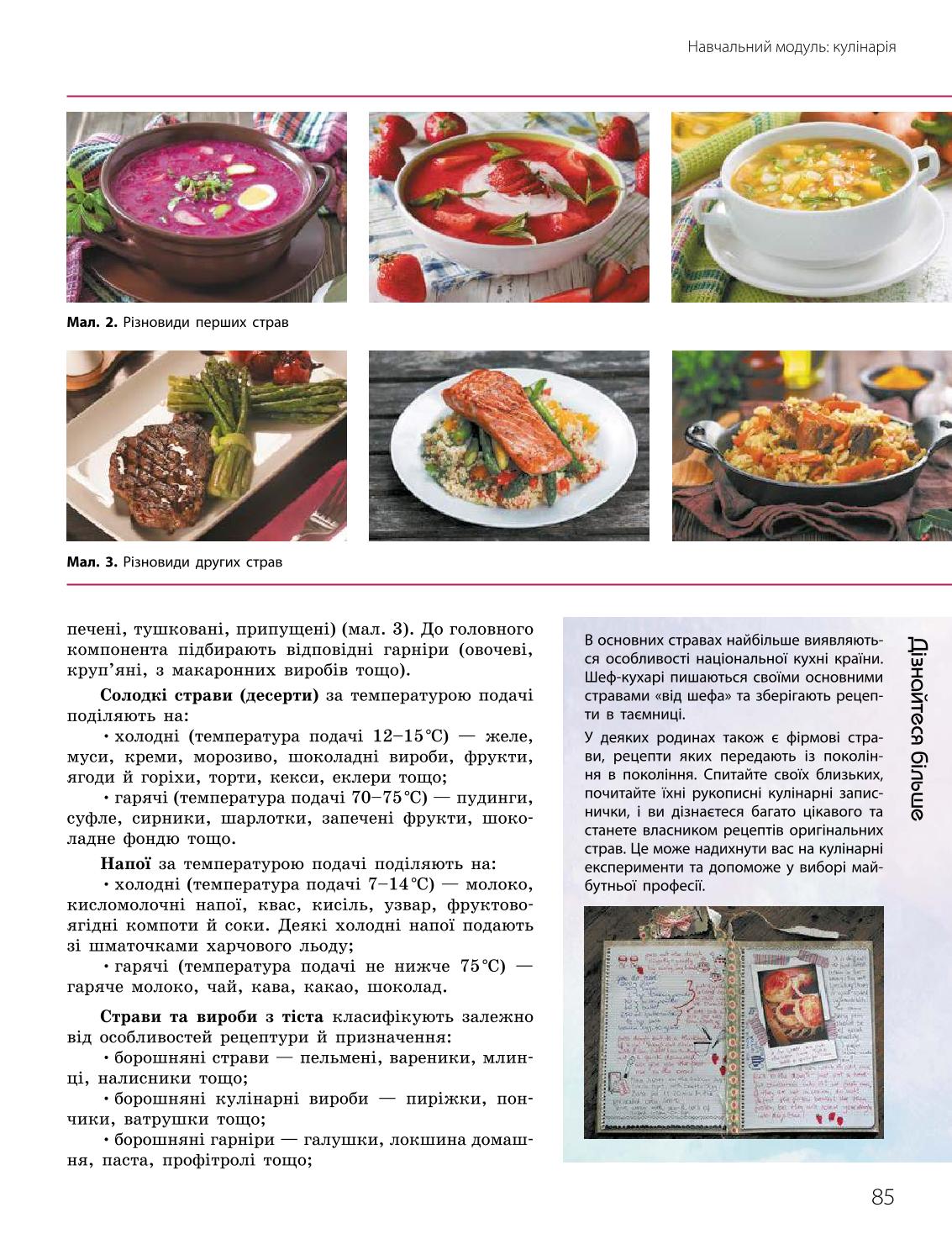 Мініатюра 85