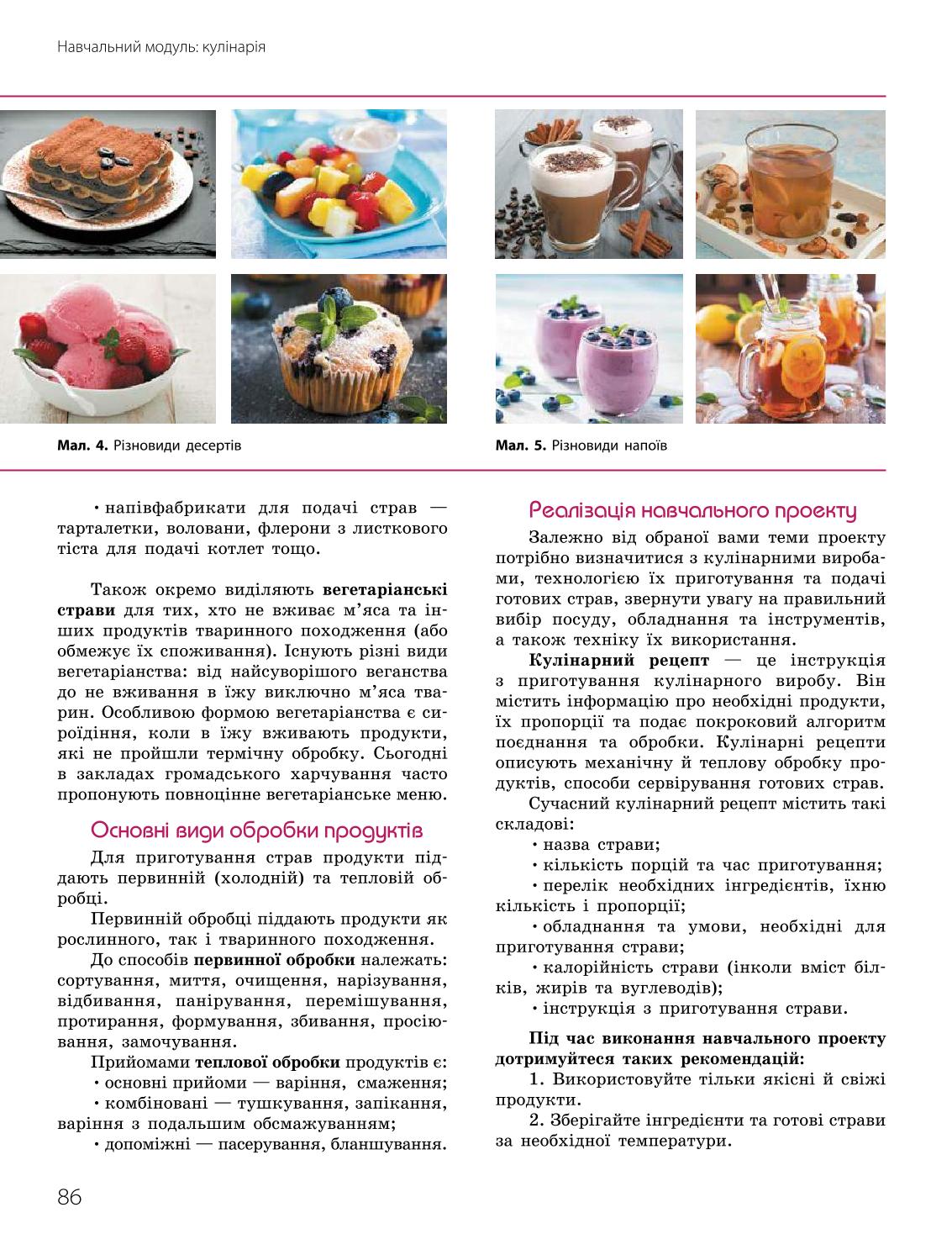 Мініатюра 86