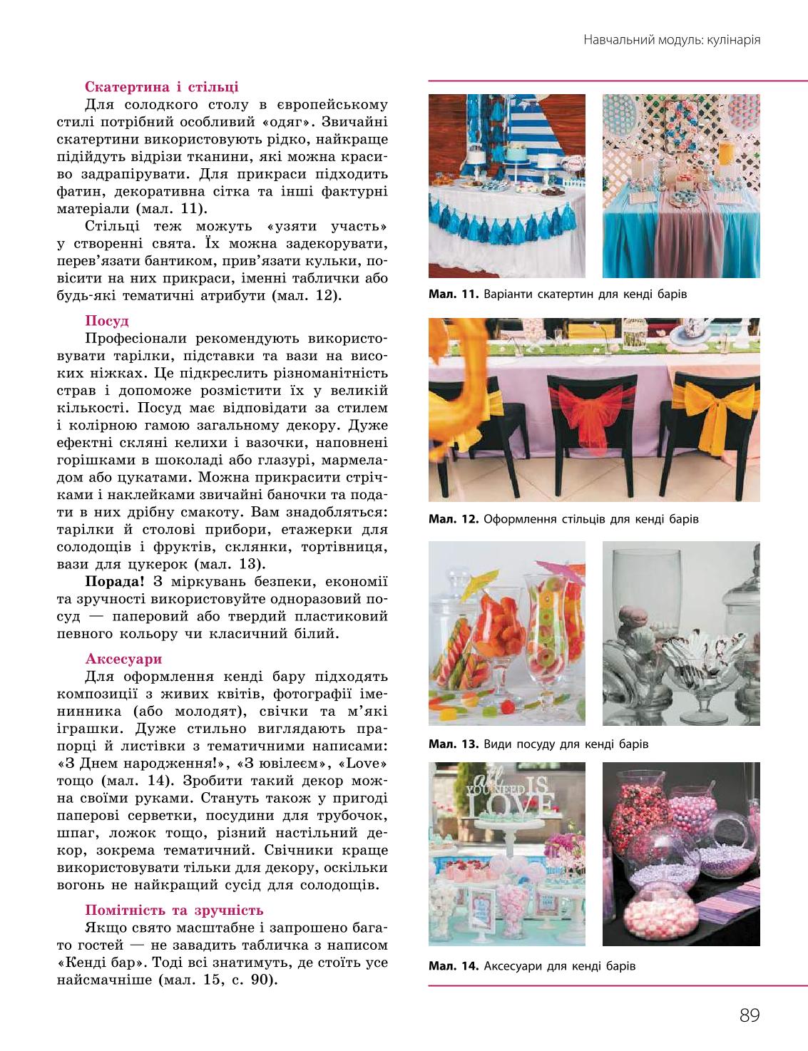 Мініатюра 89
