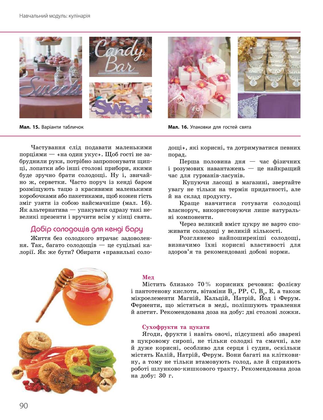 Мініатюра 90