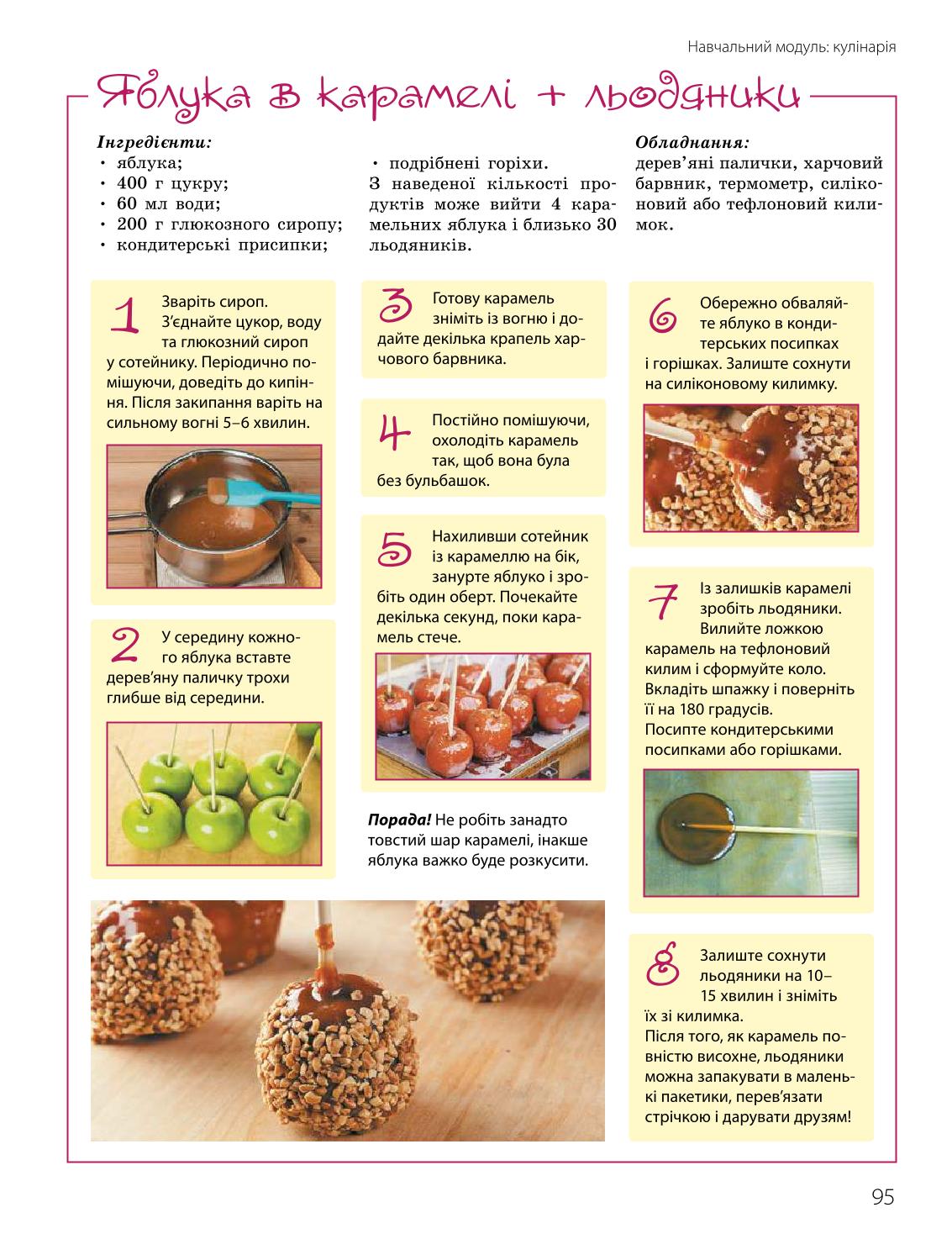 Мініатюра 95
