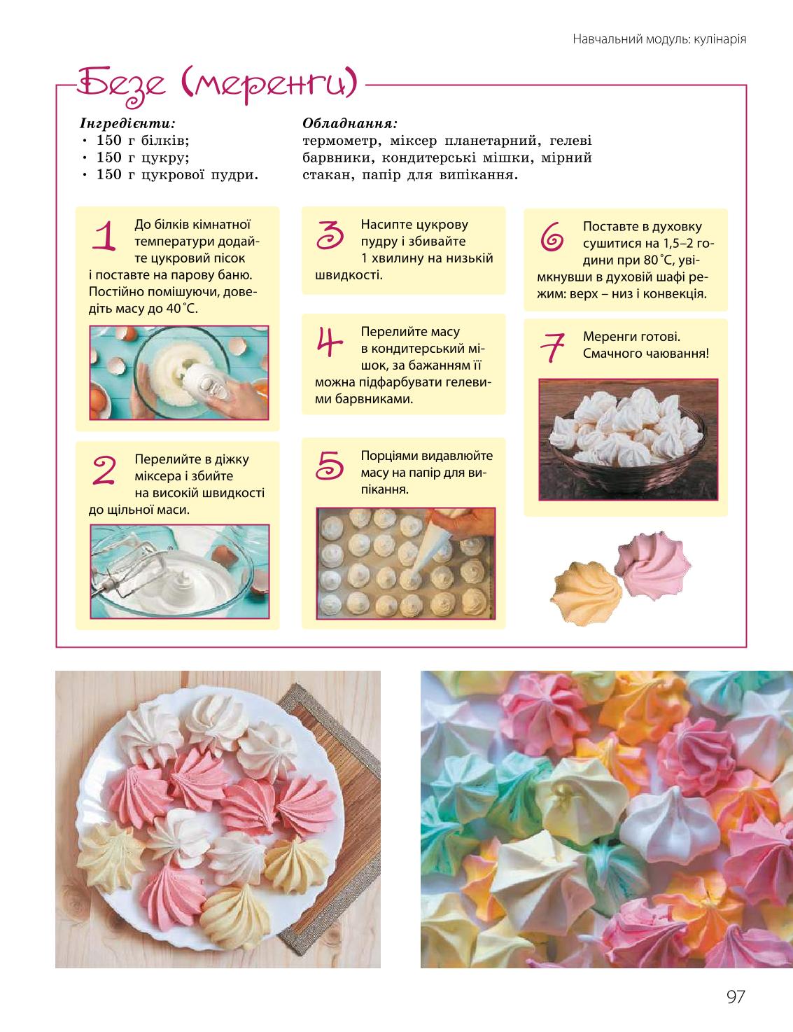 Мініатюра 97