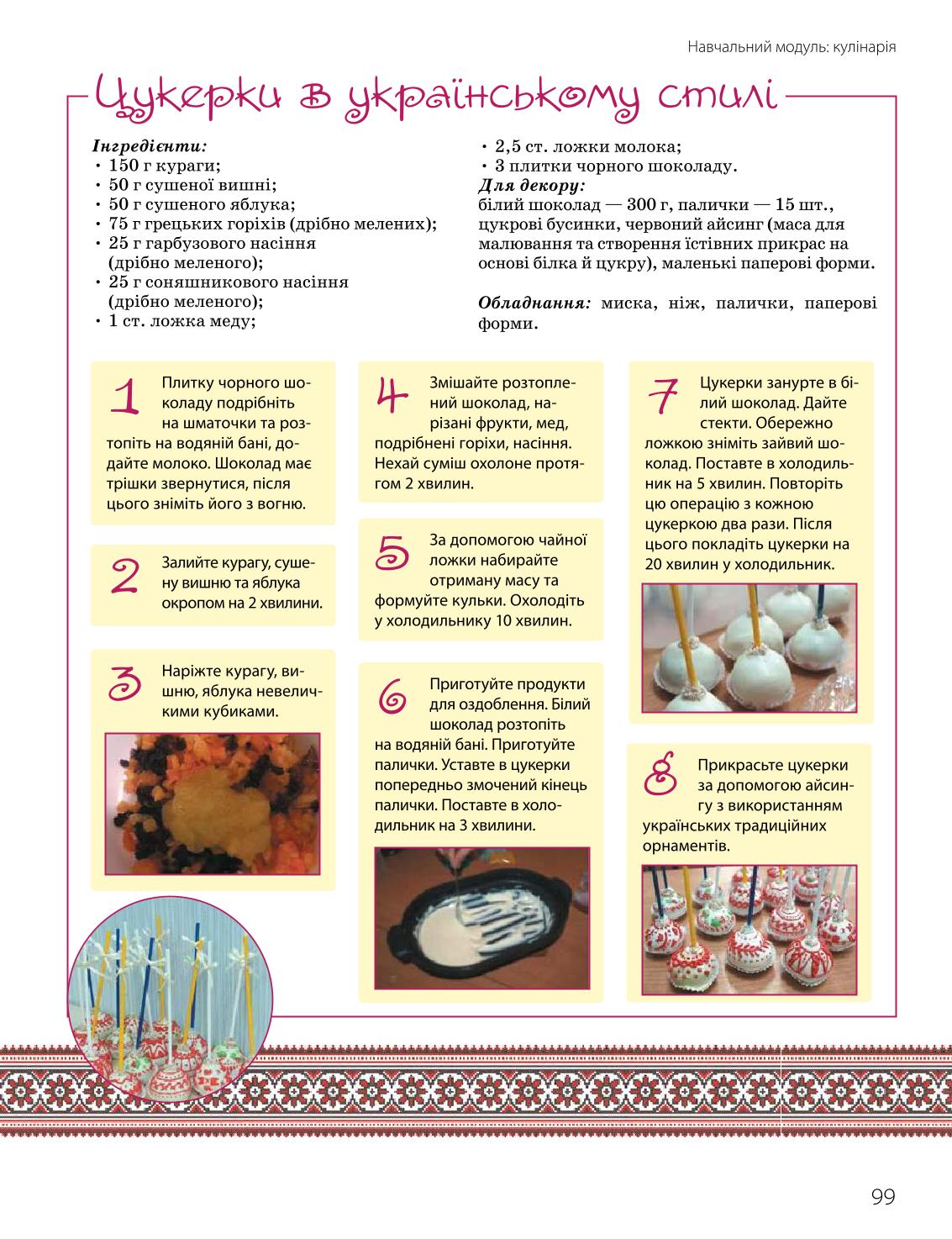Мініатюра 99