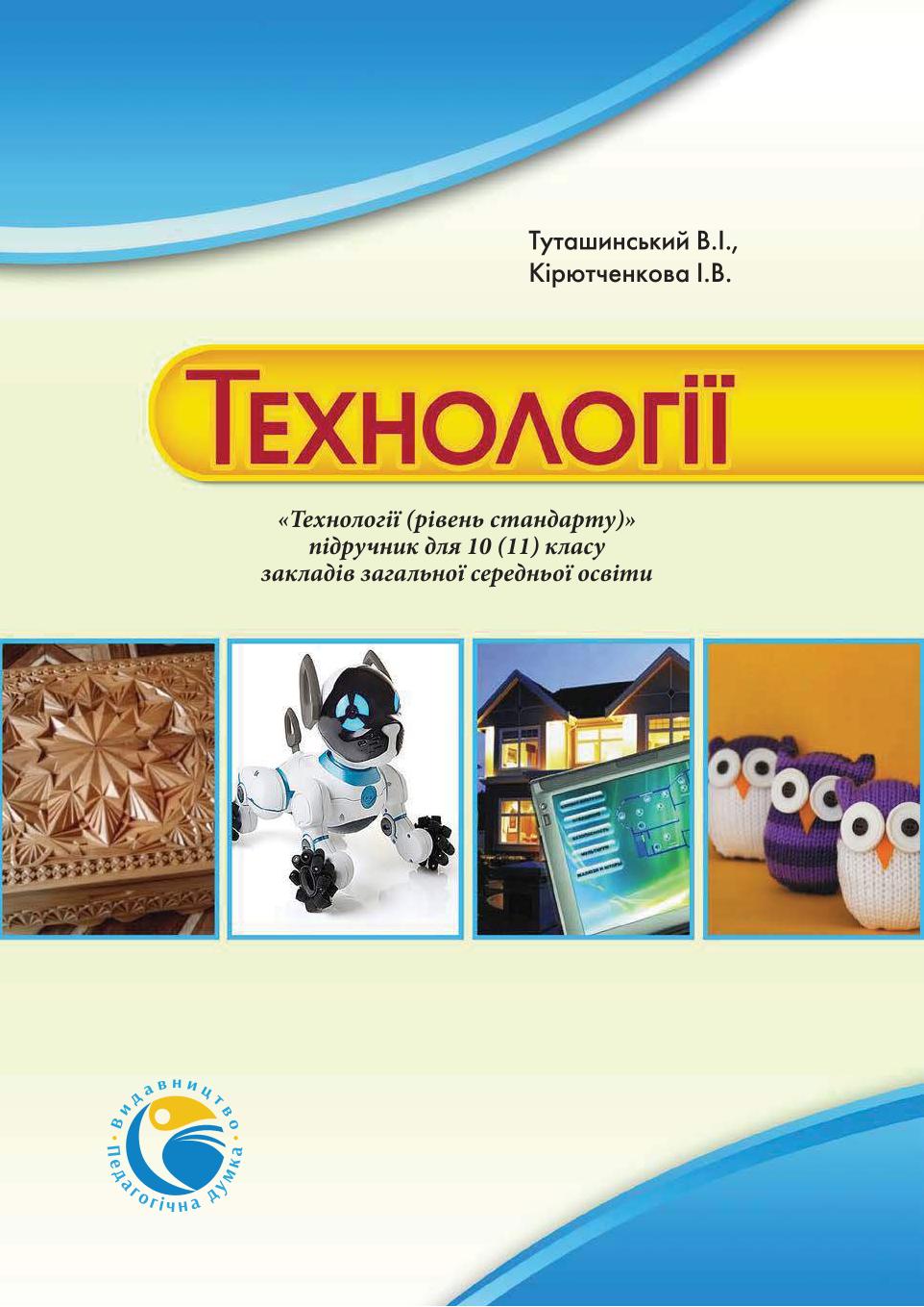 Сторінка 1