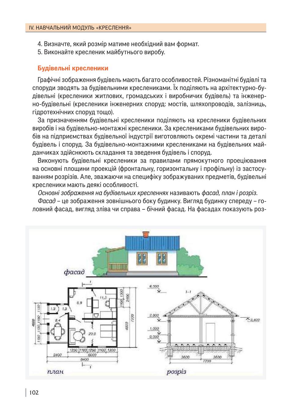 Мініатюра 102