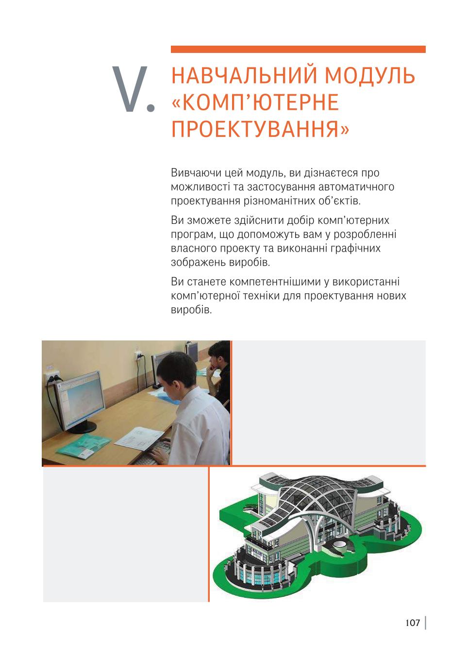 Мініатюра 107