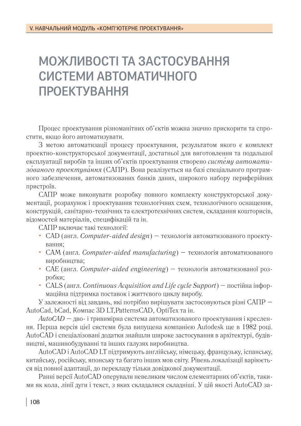 Мініатюра 108