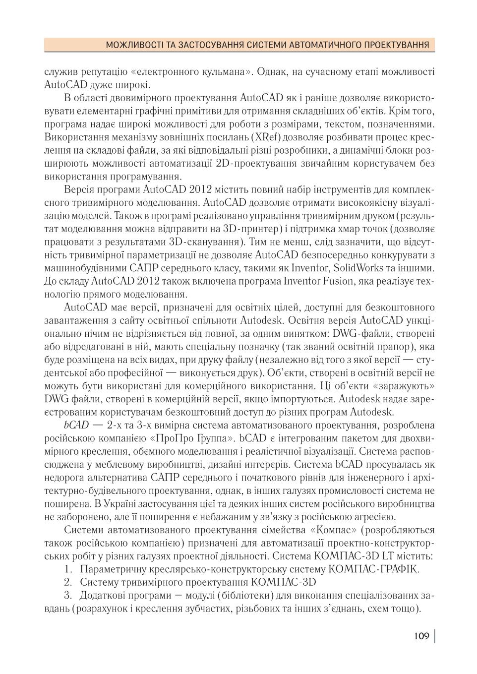 Мініатюра 109