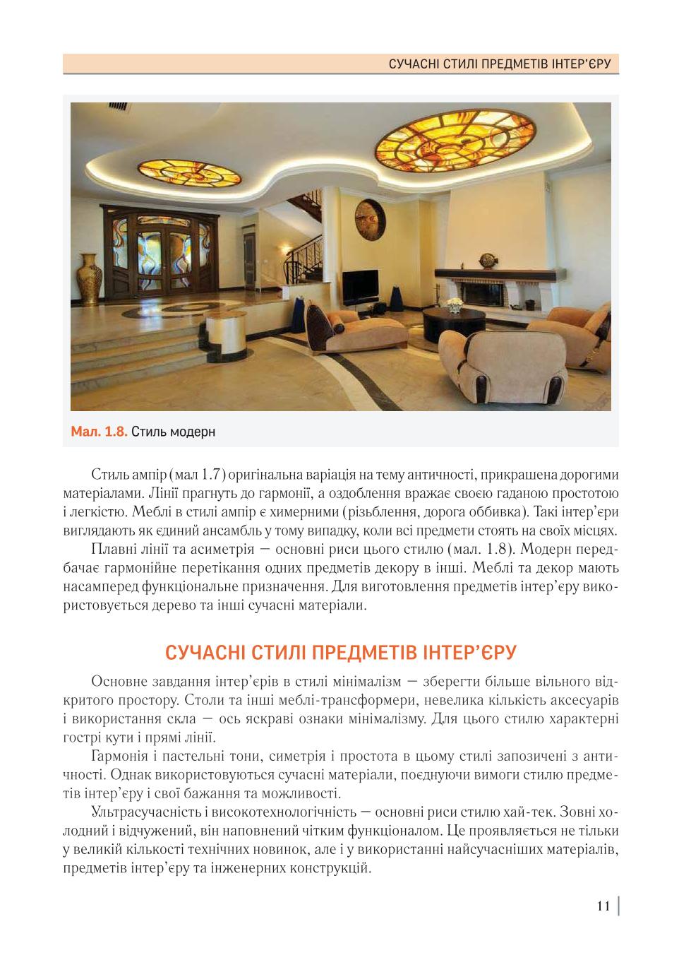 Мініатюра 11
