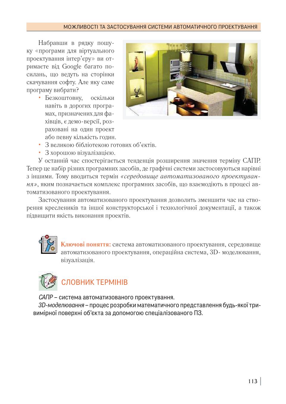 Мініатюра 113