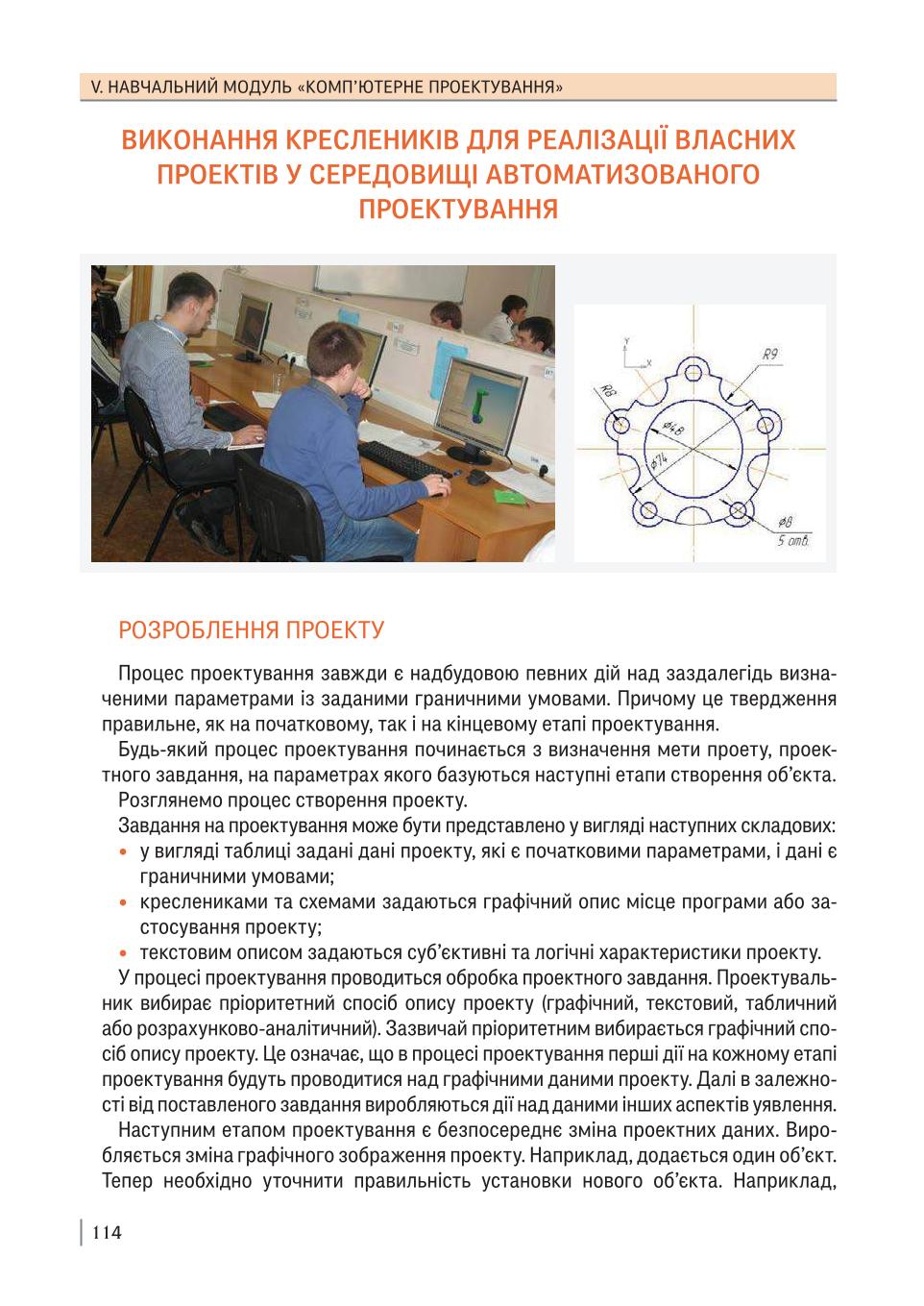 Мініатюра 114