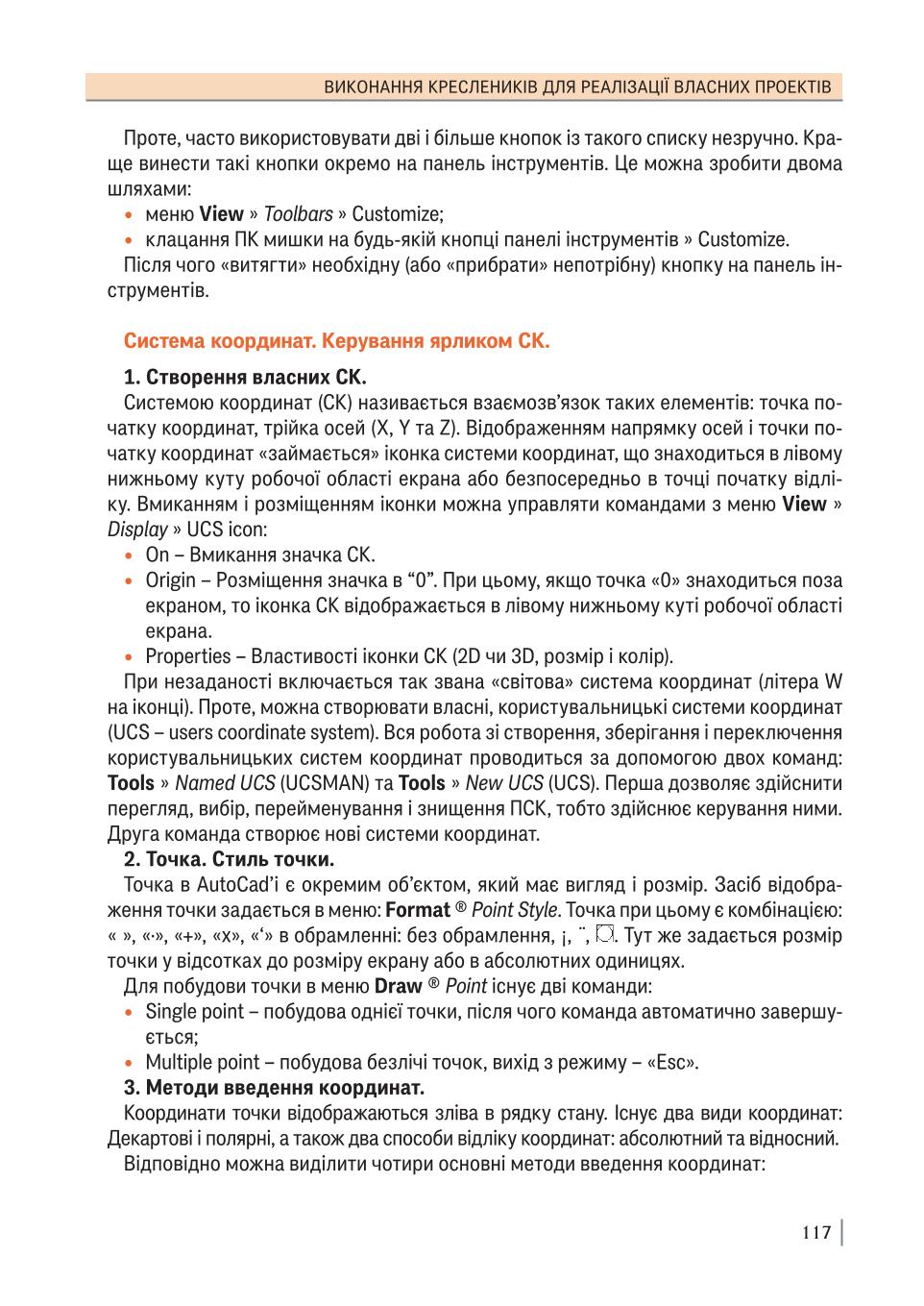 Мініатюра 117