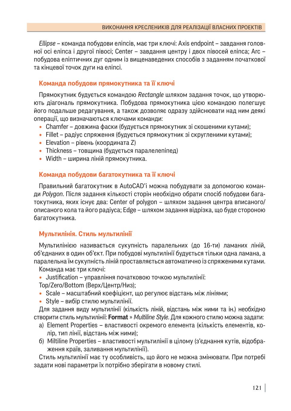 Мініатюра 121
