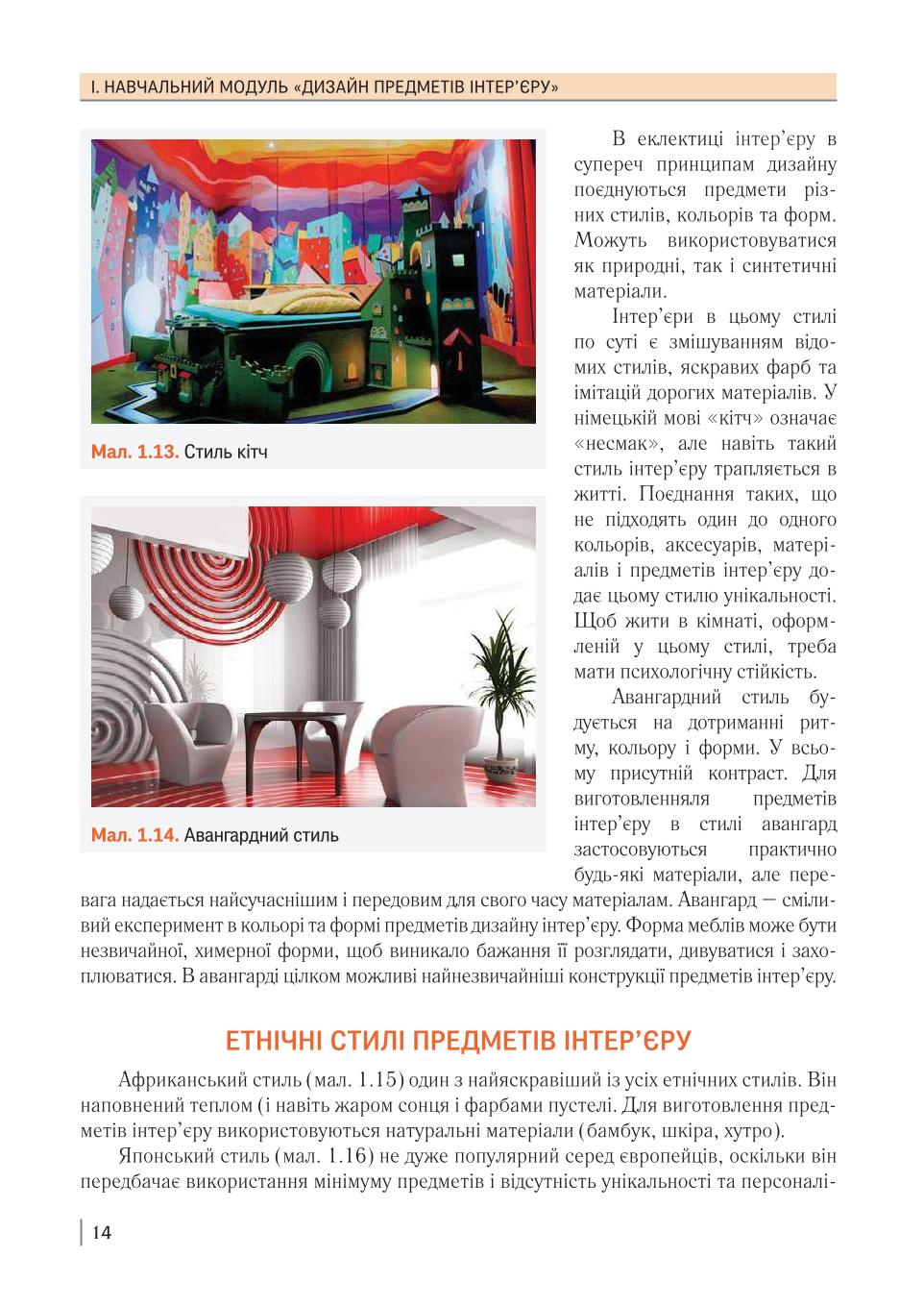 Мініатюра 14