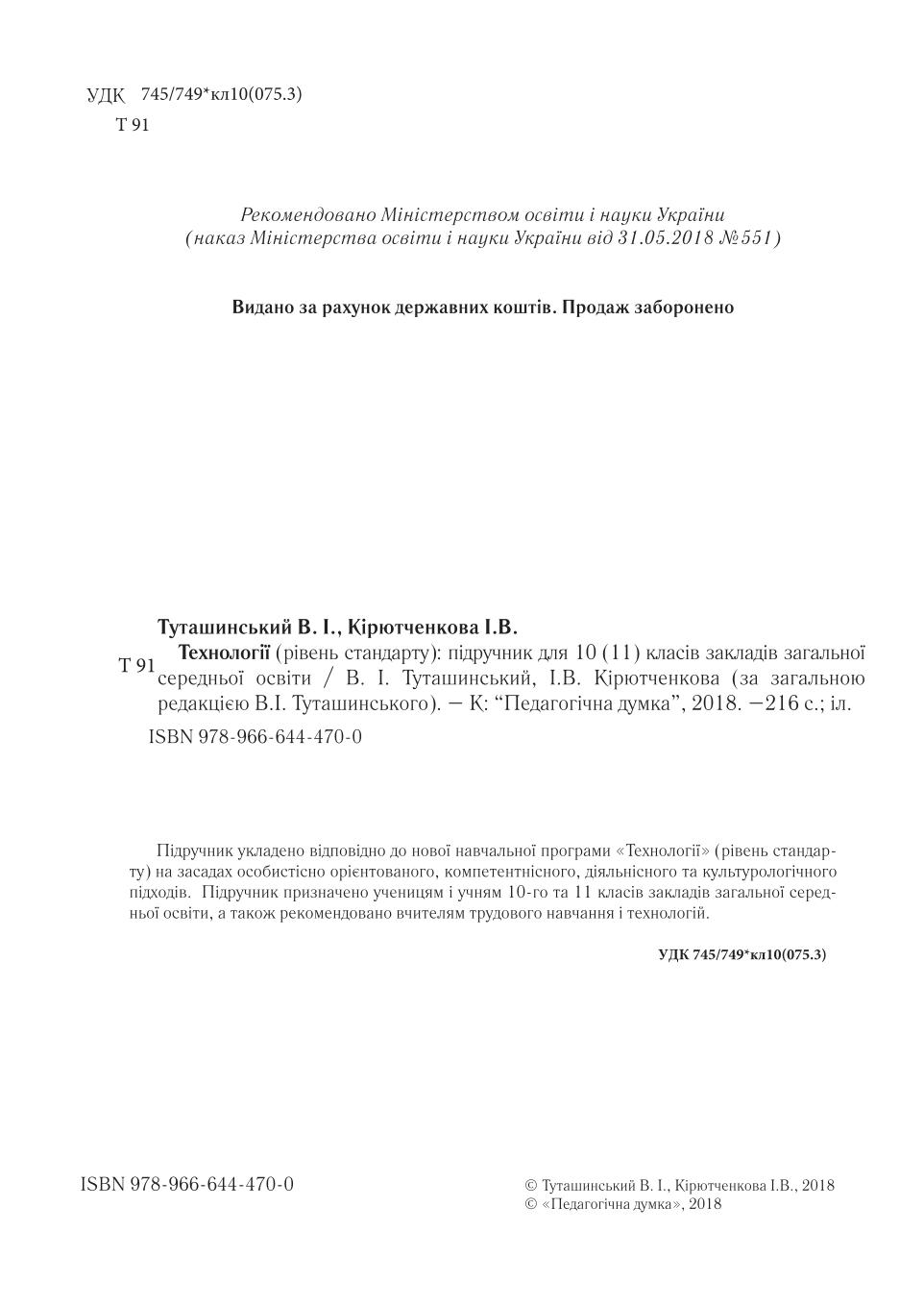 Мініатюра 2