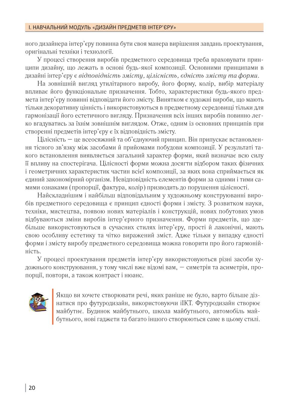 Мініатюра 20