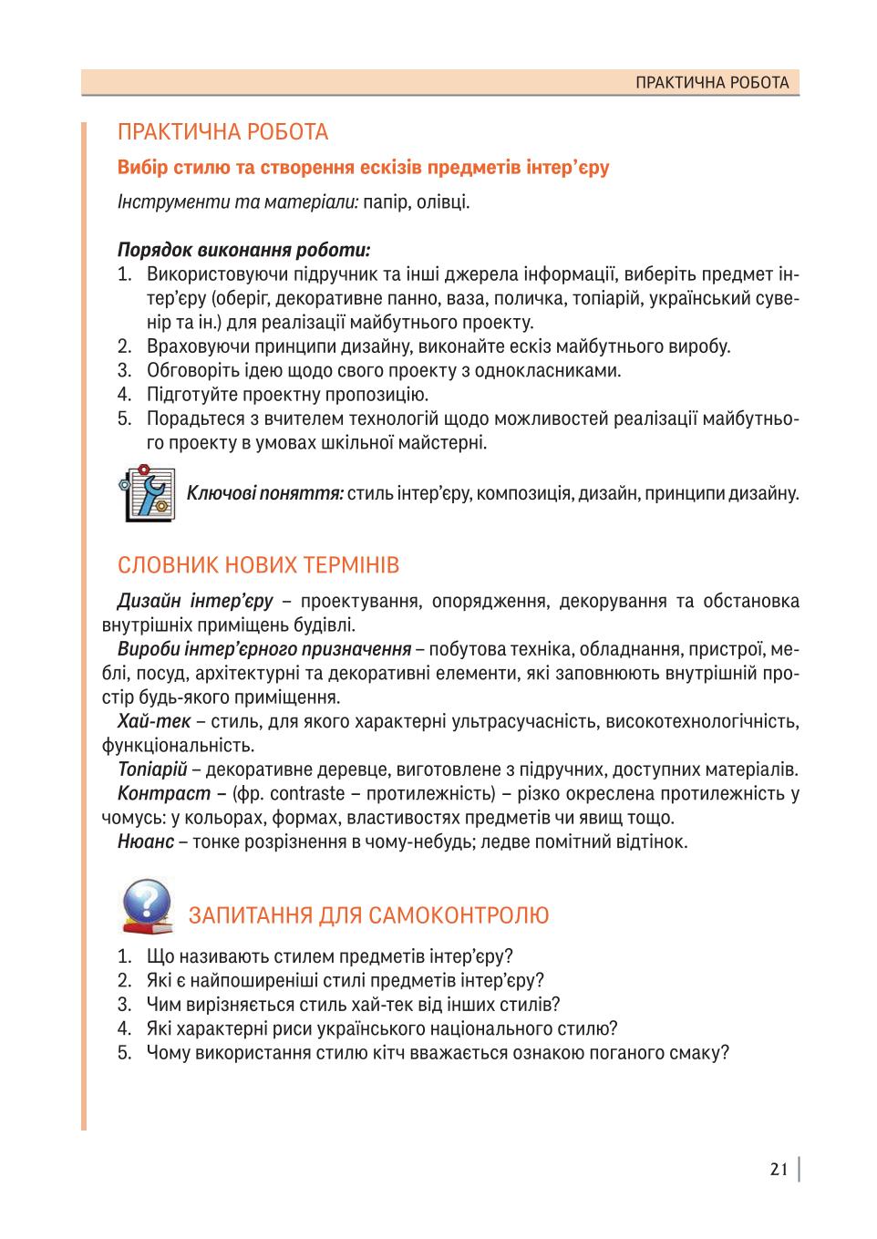 Мініатюра 21