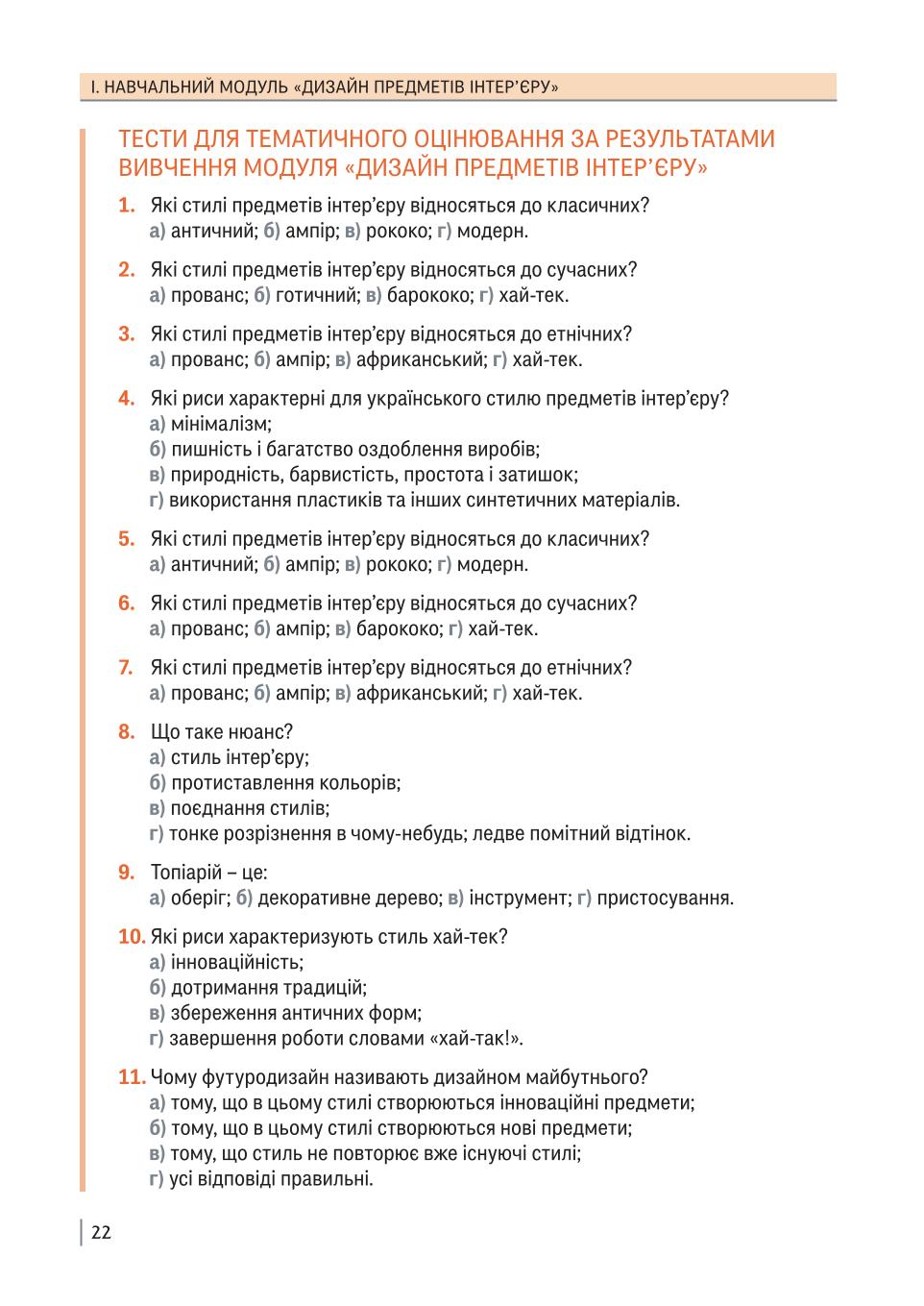 Мініатюра 22