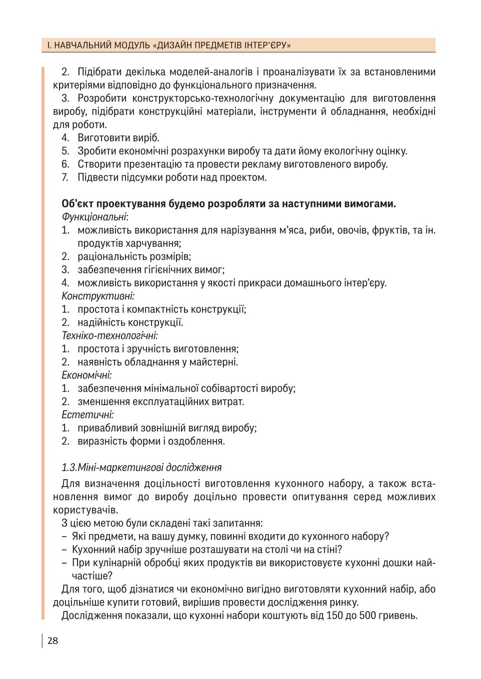 Мініатюра 28