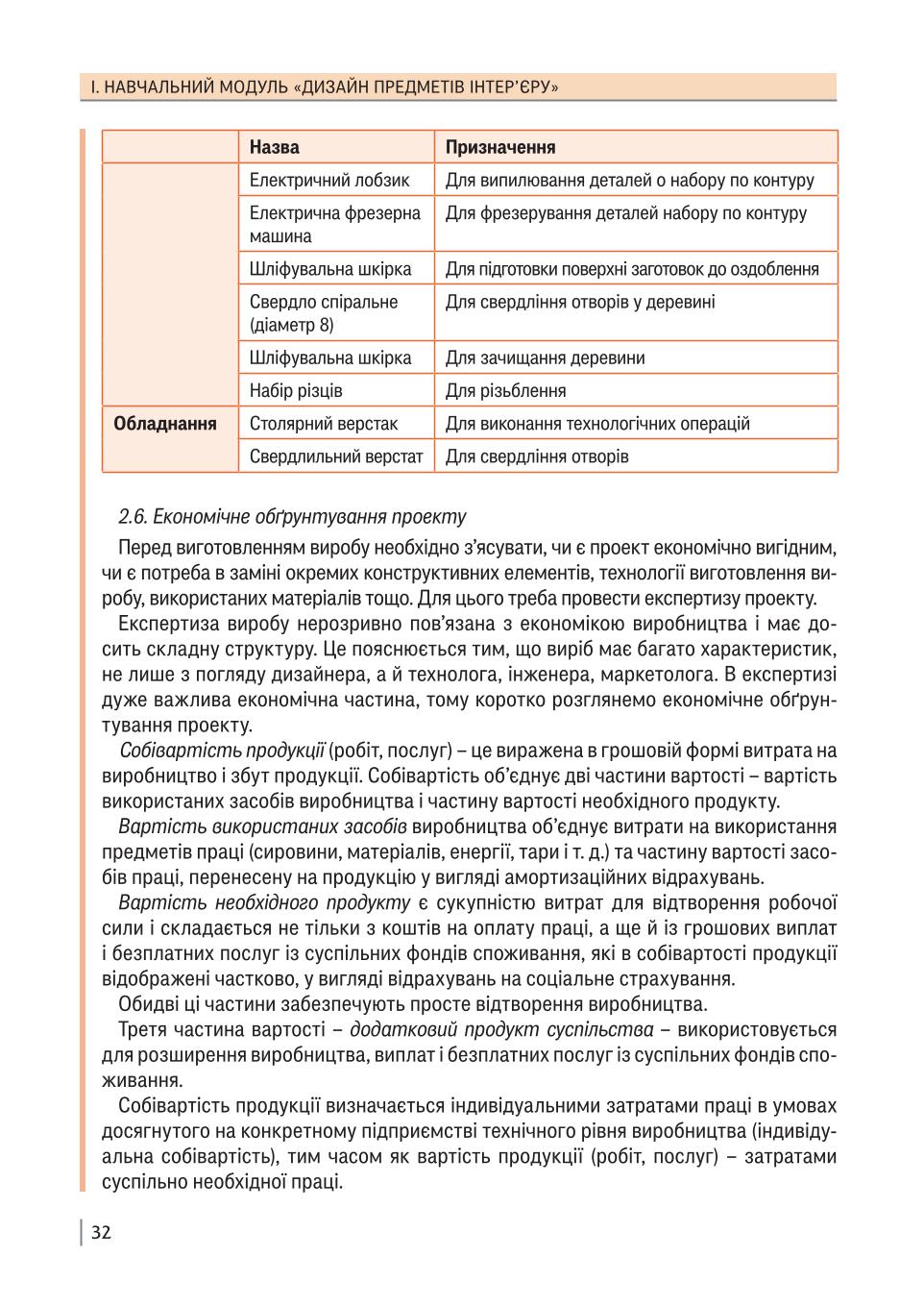 Мініатюра 32